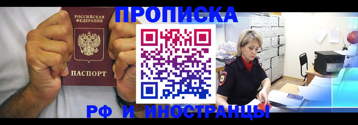 пропишу в квартире в Александровске-Сахалинском