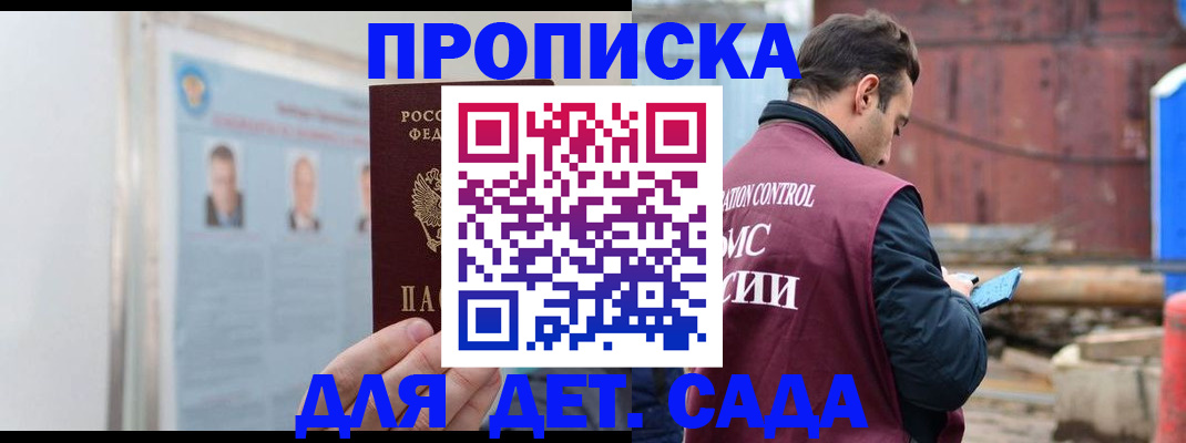 прописка гарантия в Александровске-Сахалинском
