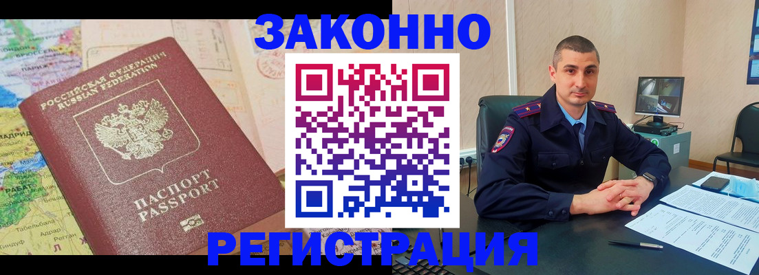 прописка поиск в Александровске-Сахалинском