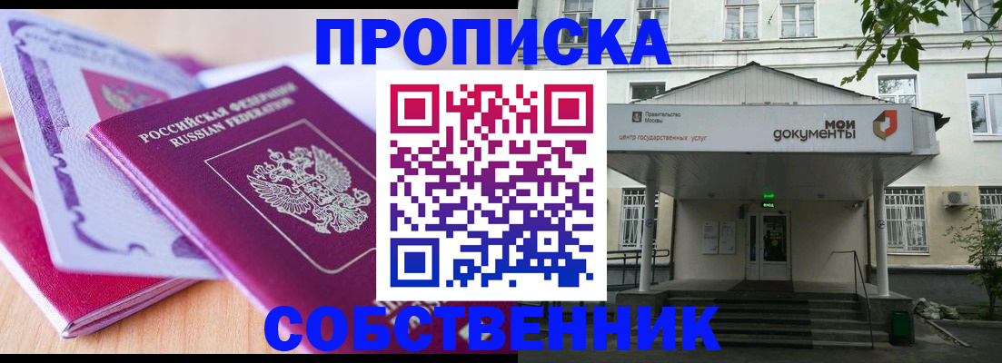 прописка ребенка в Александровске-Сахалинском